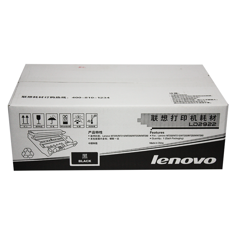 聯(lián)想（Lenovo） LDX251 黑白打印機(jī)墨粉盒（黑色）_http://02394.cn/img/images/C202012/1607495594222.jpg