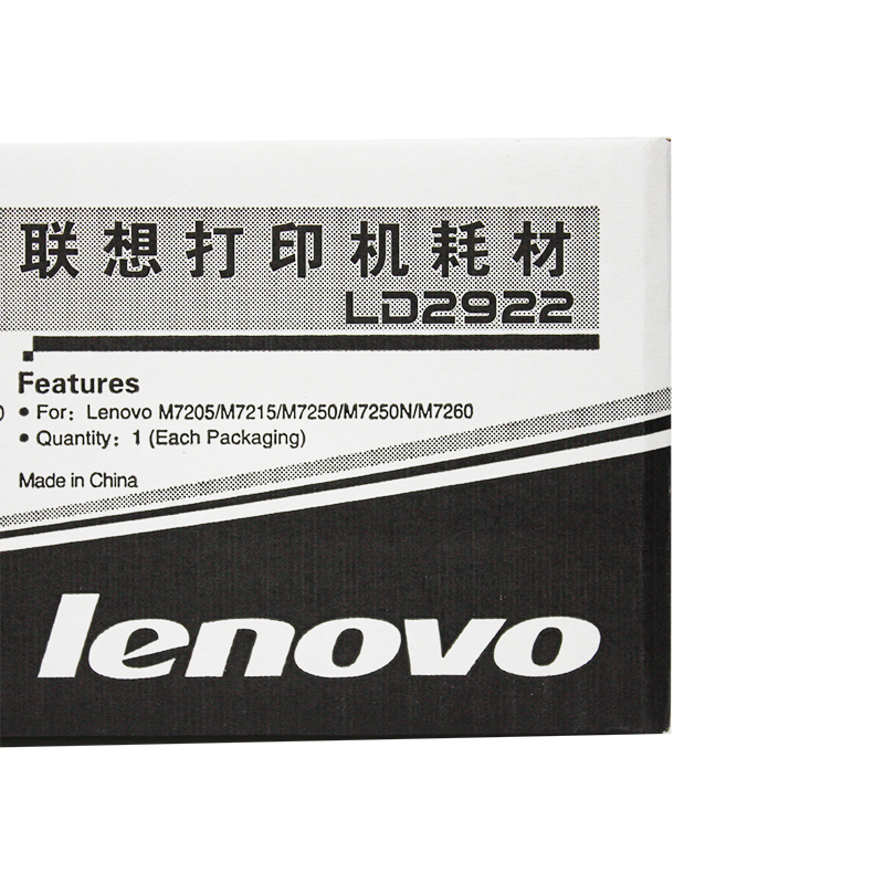 聯(lián)想（Lenovo） LDX251 黑白打印機(jī)墨粉盒（黑色）_http://02394.cn/img/images/C202012/1607495594783.jpg