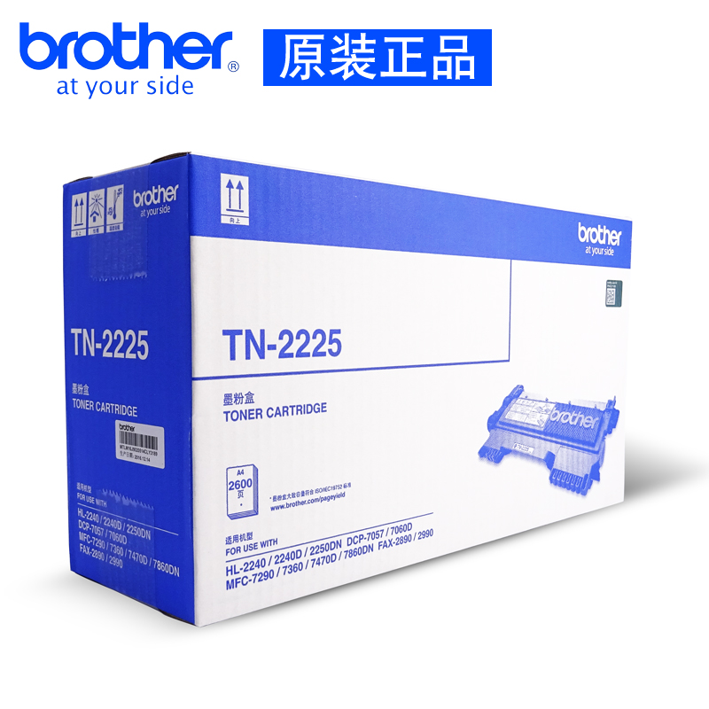 兄弟（brother） TN-2225 黑白打印機(jī)墨粉（黑色）_http://02394.cn/img/images/C202012/1607498220893.jpg