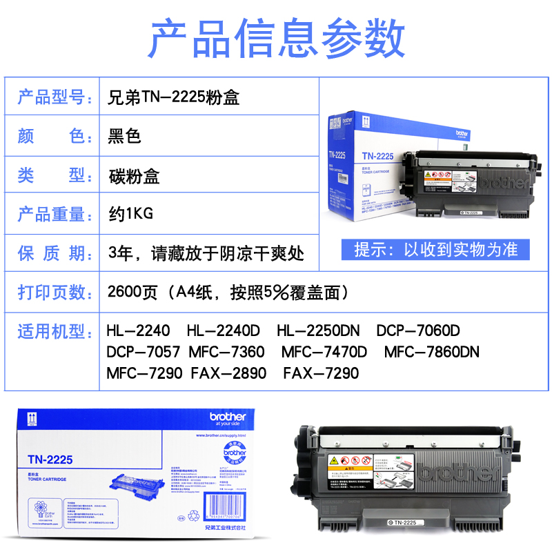 兄弟（brother） TN-2225 黑白打印機(jī)墨粉（黑色）_http://02394.cn/img/images/C202012/1607498220948.jpg