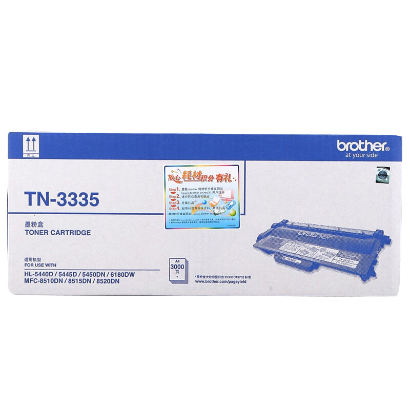 兄弟（brother） TN-3335 黑白打印機(jī)墨粉（黑色）_http://02394.cn/img/images/C202012/1607562810135.jpg