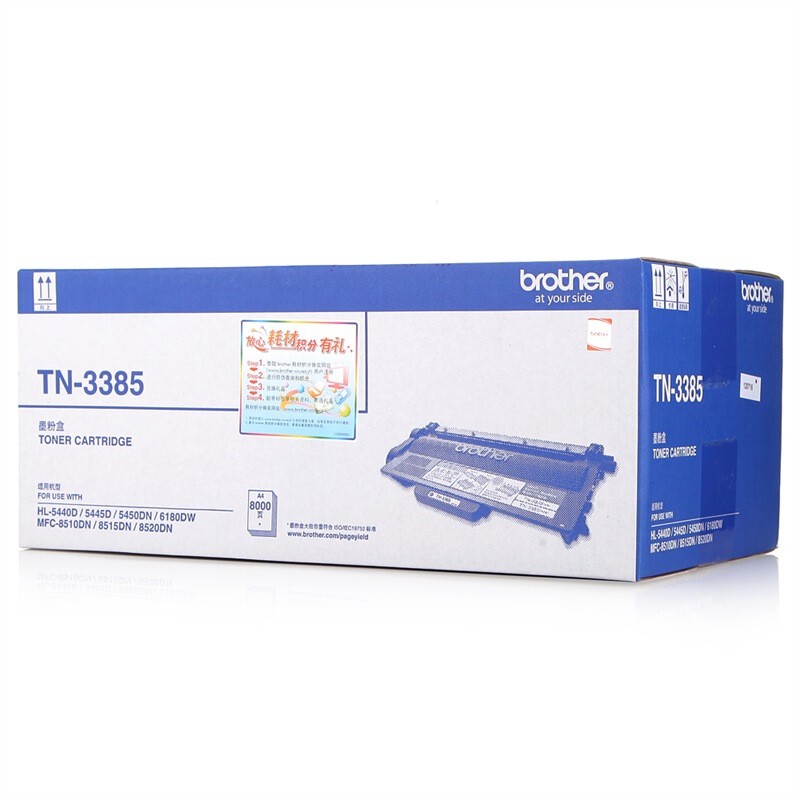 兄弟（brother） TN-3385 黑白打印機墨粉（黑色）_http://02394.cn/img/images/C202012/1607563091032.jpg