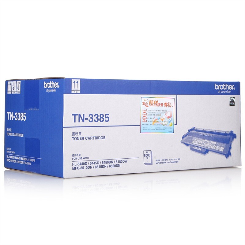 兄弟（brother） TN-3385 黑白打印機墨粉（黑色）_http://02394.cn/img/images/C202012/1607563091458.jpg