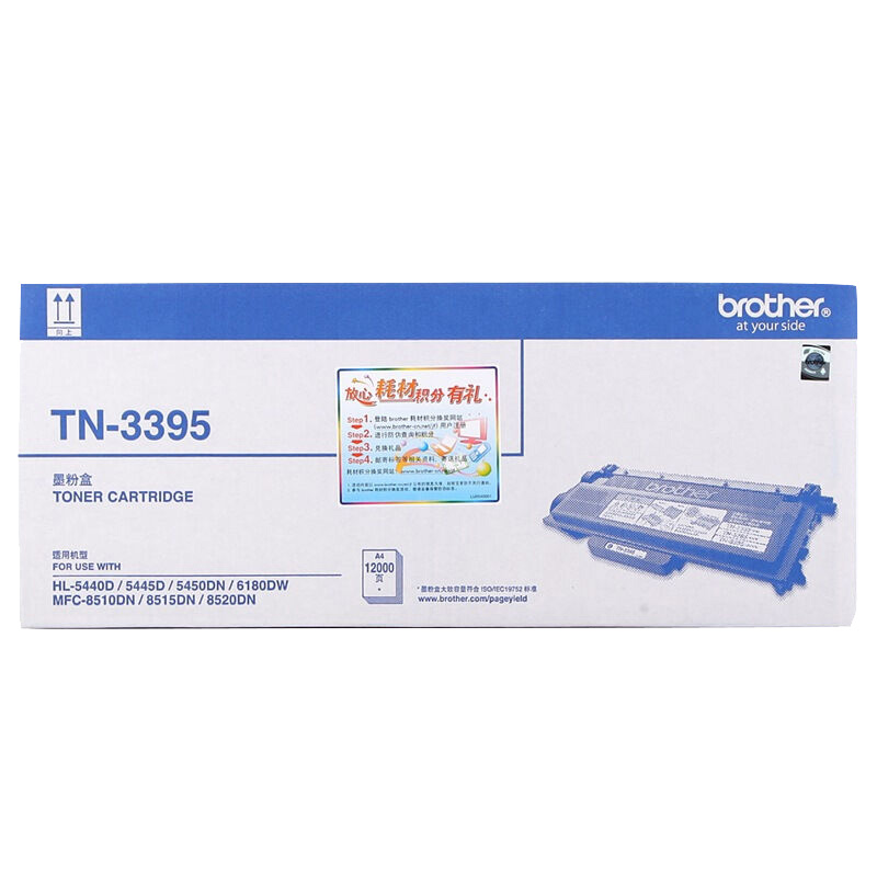 兄弟（brother） TN-3395 黑白打印機墨粉（黑色）_http://02394.cn/img/images/C202012/1607563264429.jpg