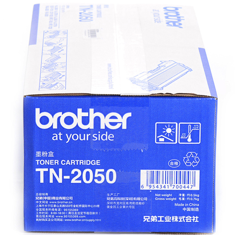 兄弟（brother） TN-2050 黑白打印機(jī)墨粉（黑色）_http://02394.cn/img/images/C202012/1607563400076.jpg