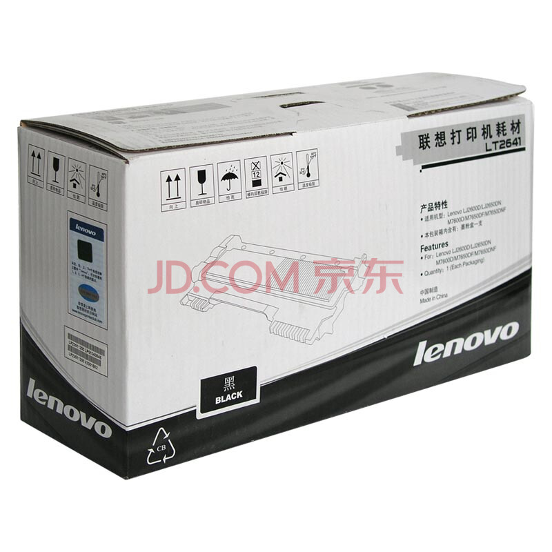 聯(lián)想（Lenovo） LT2641 黑白打印機(jī)墨粉盒（黑色）_http://02394.cn/img/images/C202012/1607577808884.jpg