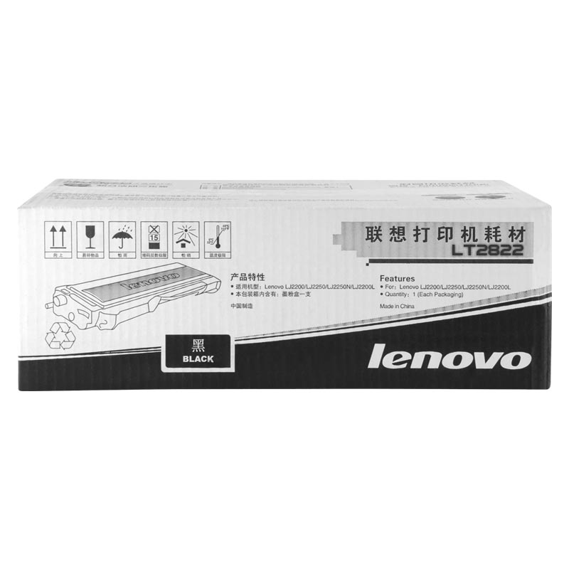 聯(lián)想（Lenovo） LT2822 黑白打印機(jī)墨粉盒（黑色）_http://02394.cn/img/images/C202012/1607578980079.jpg
