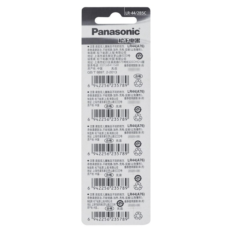松下（Panasonic）LR44/AG13/A76/L1154 扣式堿性電池適用于溫度計發(fā)聲書計算器紅外筆玩具等小電器 10粒裝_http://02394.cn/img/images/C202102/1614148178316.jpg