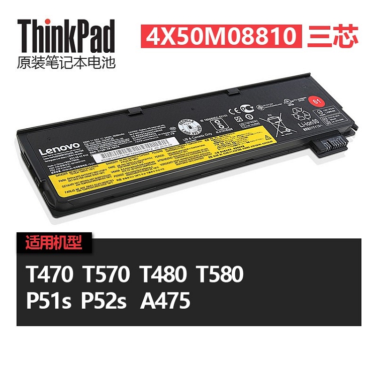 ThinkPad 聯(lián)想原裝筆記本 電池T470/T570/P51s專用 4X50M08810（3芯）_http://02394.cn/img/images/C202103/1615966016029.jpg