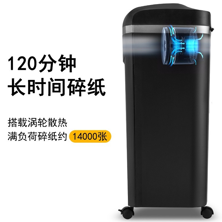 科密(comet)4級保密辦公商用碎紙機（單次16張 持續(xù)120分鐘 25L 可碎卡、光盤、訂書針）1625D_http://02394.cn/img/images/C202103/1615968659684.jpg