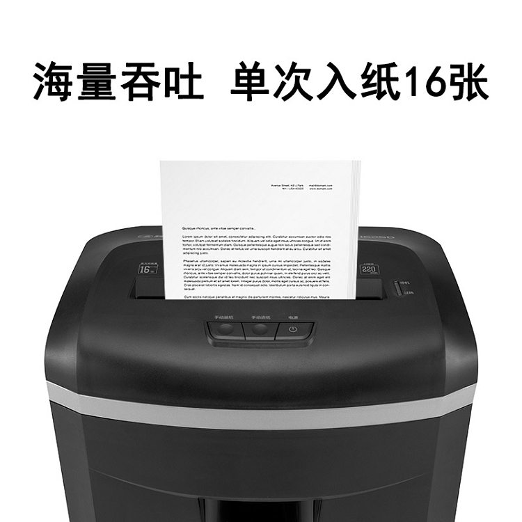 科密(comet)4級保密辦公商用碎紙機（單次16張 持續(xù)120分鐘 25L 可碎卡、光盤、訂書針）1625D_http://02394.cn/img/images/C202103/1615968659828.jpg