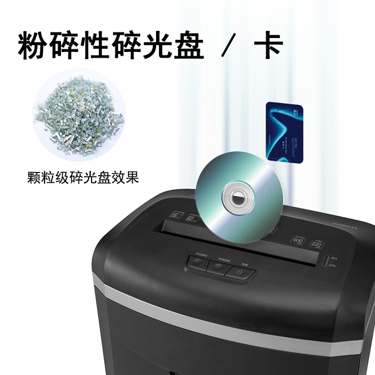 科密(comet)4級保密辦公商用碎紙機（單次16張 持續(xù)120分鐘 25L 可碎卡、光盤、訂書針）1625D_http://02394.cn/img/images/C202103/1615968660117.jpg