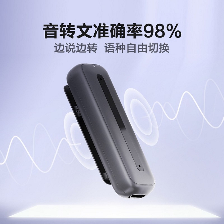 科大訊飛智能錄音筆 聽見B1轉(zhuǎn)寫助手 32G 專業(yè)高清降噪_http://02394.cn/img/images/C202103/1615969389589.jpg