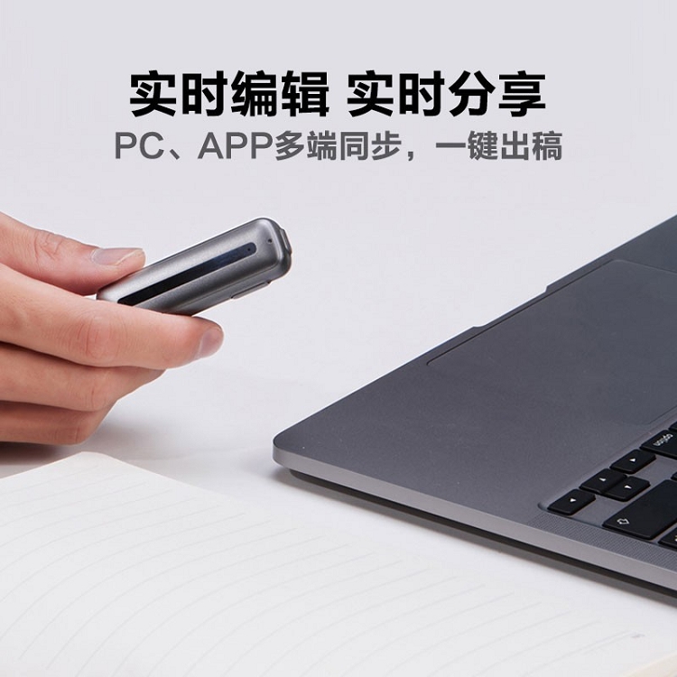 科大訊飛智能錄音筆 聽見B1轉(zhuǎn)寫助手 32G 專業(yè)高清降噪_http://02394.cn/img/images/C202103/1615969390862.jpg