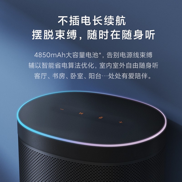 小米小愛音箱 Art 電池版 智能音箱 隨身聽 超長續(xù)航 智能設(shè)備控制 人工智能音響 藍(lán)牙WIFI_http://02394.cn/img/images/C202103/1615970172855.jpg