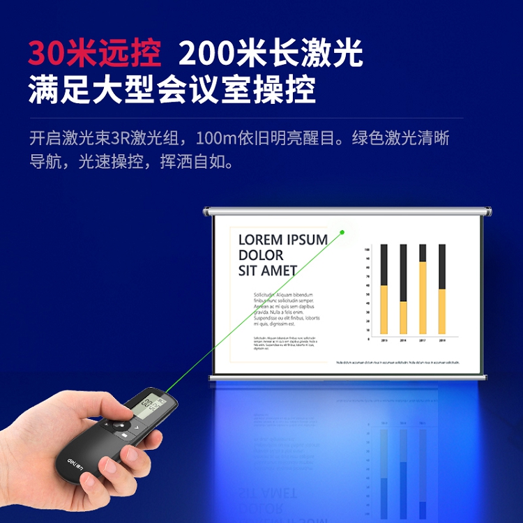得力(deli)綠色光液晶屏顯示可充電幻燈片遙控筆PPT投影筆激光翻頁(yè)筆電子筆演講筆激光筆 無(wú)線演示器 2804_http://02394.cn/img/images/C202103/1615970674674.jpg