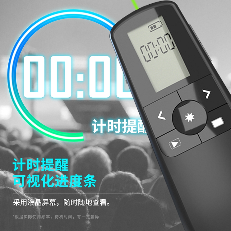 得力(deli)綠色光液晶屏顯示可充電幻燈片遙控筆PPT投影筆激光翻頁(yè)筆電子筆演講筆激光筆 無(wú)線演示器 2804_http://02394.cn/img/images/C202103/1615970674997.jpg