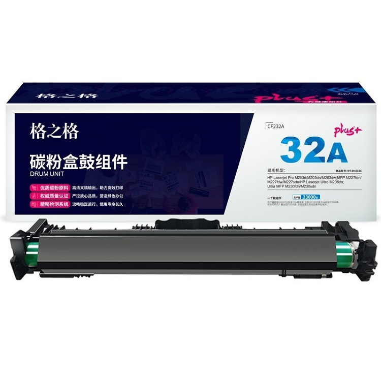 格之格 NT-DH232Cplus+ 成像鼓_http://02394.cn/img/images/C202103/1616032107855.jpg