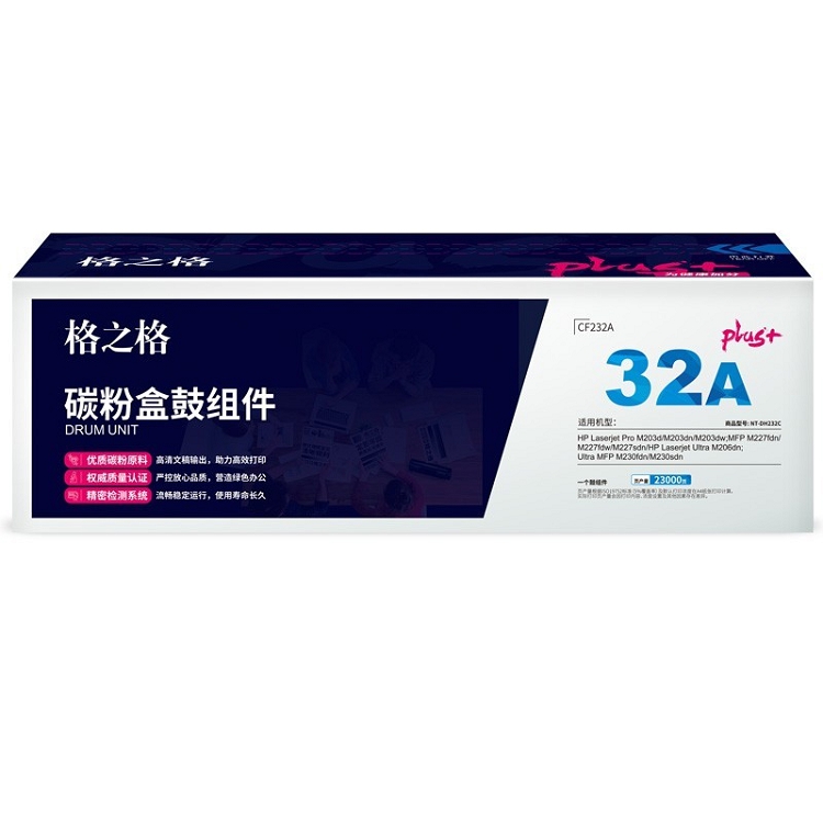 格之格 NT-DH232Cplus+ 成像鼓_http://02394.cn/img/images/C202103/1616032108519.jpg