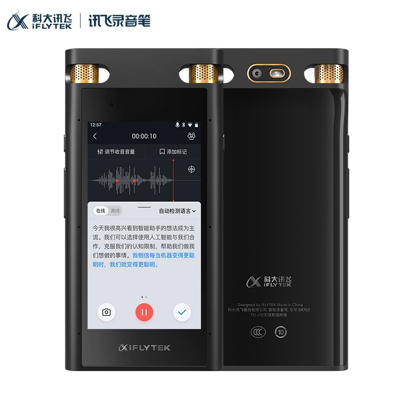 科大訊飛AI智能錄音筆SR702終身免費(fèi)轉(zhuǎn)寫(xiě) 中英文邊錄邊譯 離線轉(zhuǎn)寫(xiě)保存 OCR提取圖片文本 32G+云儲(chǔ)存星空灰_http://02394.cn/img/images/C202103/1616657876938.jpg