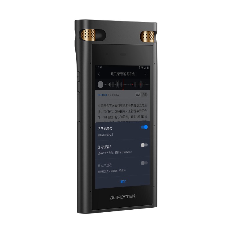 科大訊飛AI智能錄音筆SR702終身免費(fèi)轉(zhuǎn)寫(xiě) 中英文邊錄邊譯 離線轉(zhuǎn)寫(xiě)保存 OCR提取圖片文本 32G+云儲(chǔ)存星空灰_http://02394.cn/img/images/C202103/1616657877130.jpg