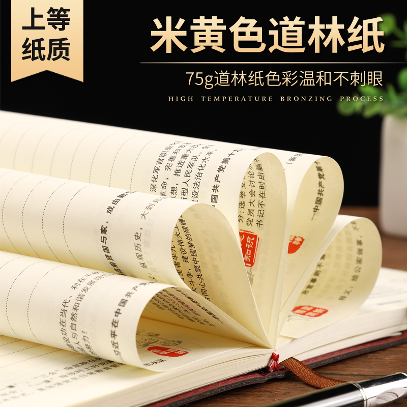 易利豐(elifo)2021黨員學(xué)習(xí)筆記本A5黨員筆記本棕色1本裝_http://02394.cn/img/images/C202103/1617074497855.jpg