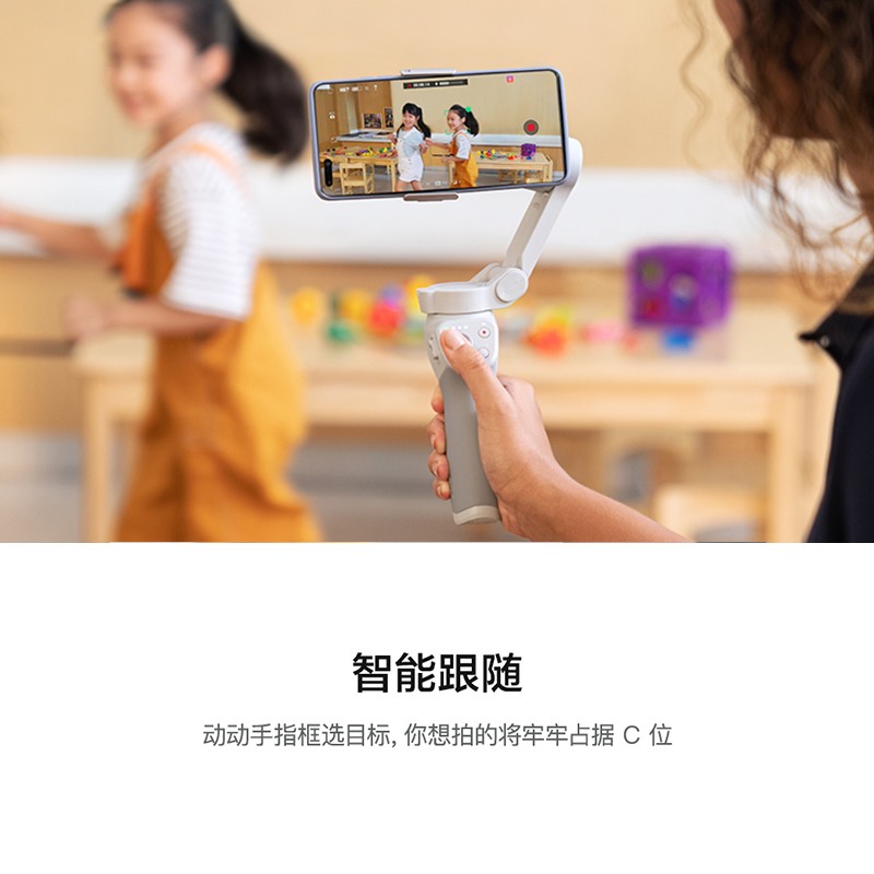 DJI 大疆 DJI OM 4 磁吸手機(jī)云臺(tái) 防抖可折疊手機(jī)穩(wěn)定器 Osmo靈眸手持云臺(tái) vlog拍攝_http://02394.cn/img/images/C202103/1617085044429.jpg