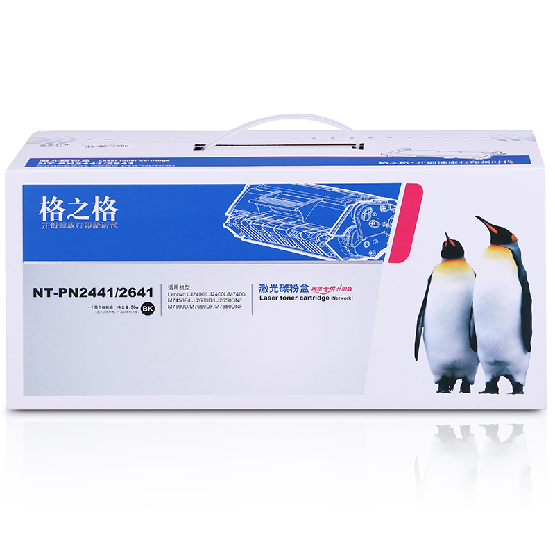 格之格 LT2441 墨粉盒適用聯(lián)想LJ2400 M7400 M7450F LJ2600D_http://02394.cn/img/images/C202104/1617341233398.jpg