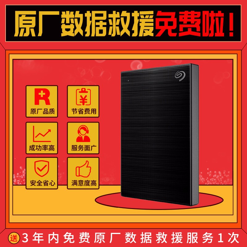 希捷(Seagate) 移動(dòng)硬盤5TB_http://02394.cn/img/images/C202104/1617778842950.jpg