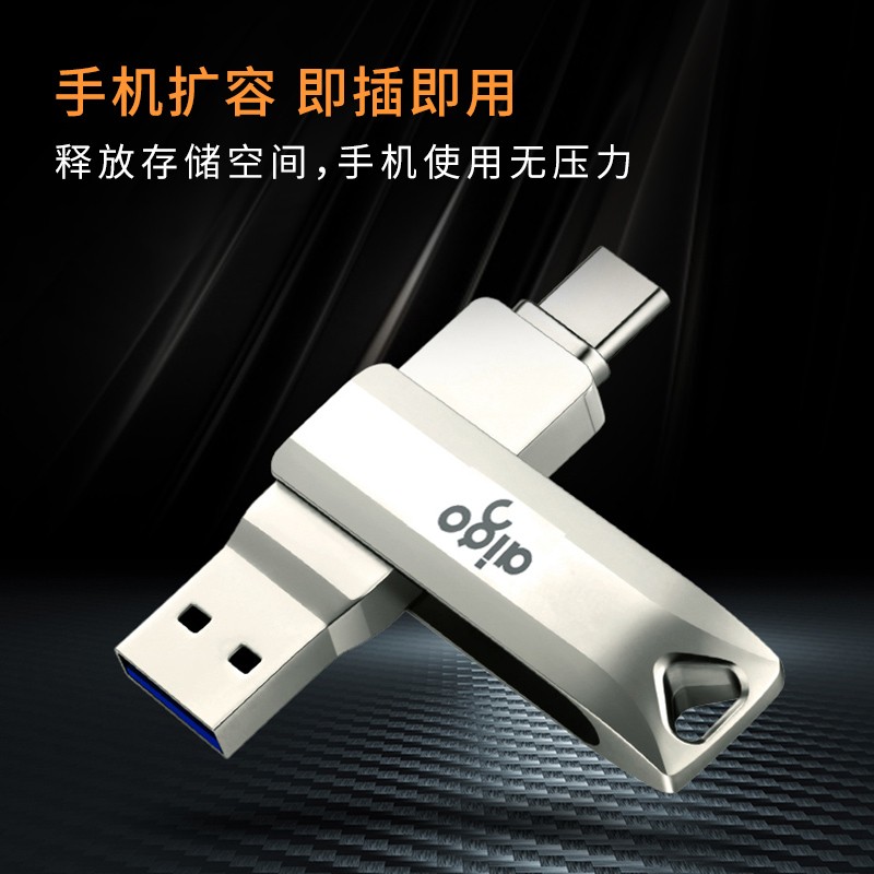 愛國者（aigo）128GB Type-C USB3.1 手機(jī)U盤 U351高速讀寫款_http://02394.cn/img/images/C202104/1619340807208.jpg