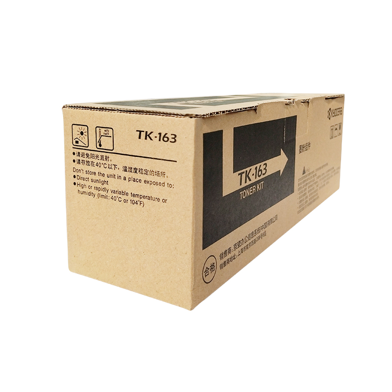 京瓷（KYOCERA）TK-163 黑色墨粉/墨盒 適用于京瓷P2035d打印機(jī)墨粉盒_http://02394.cn/img/images/C202104/1619505465908.jpg