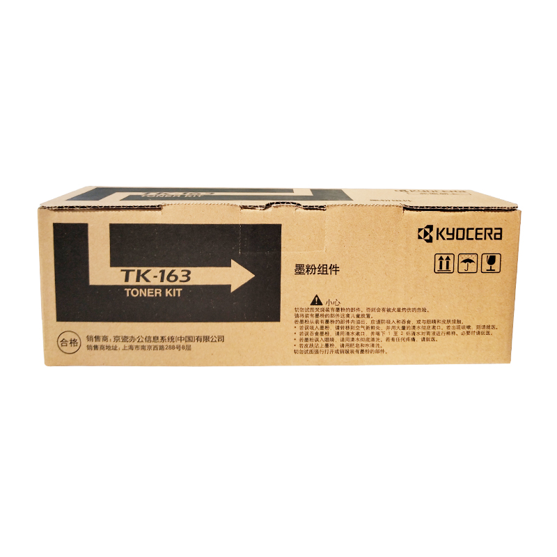 京瓷（KYOCERA）TK-163 黑色墨粉/墨盒 適用于京瓷P2035d打印機(jī)墨粉盒_http://02394.cn/img/images/C202104/1619505466305.jpg