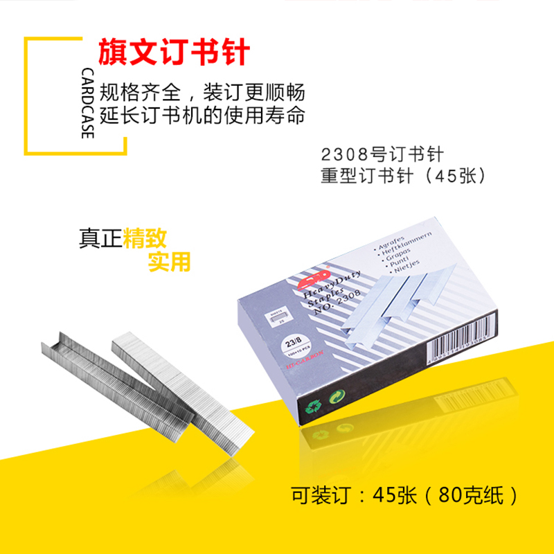 旗文(STD)訂書針2308_http://02394.cn/img/images/C202105/1620873365436.jpg