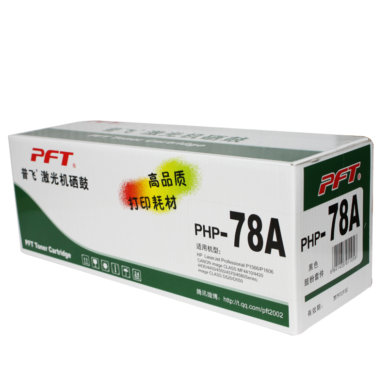 普飛打印機(jī)硒鼓CE278A_http://02394.cn/img/images/C202106/1622528059021.jpg