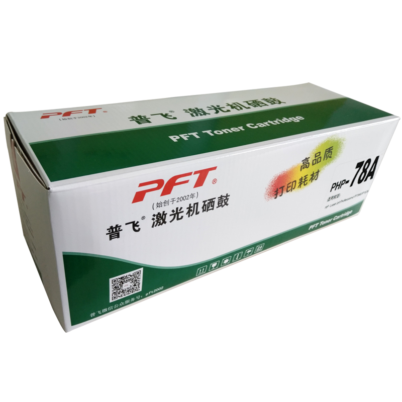 普飛打印機(jī)硒鼓CE278A_http://02394.cn/img/images/C202106/1622528059385.jpg