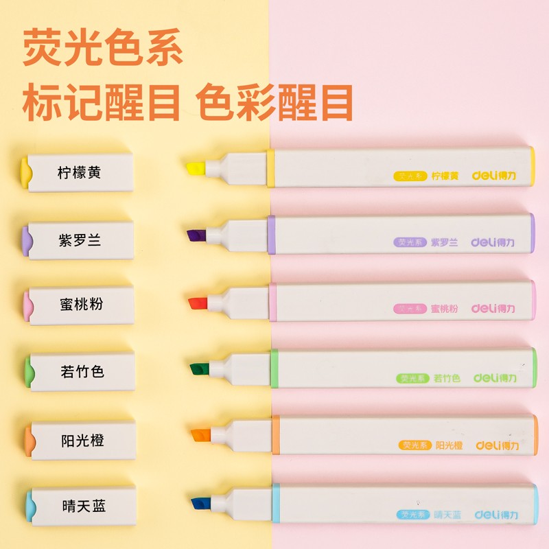 得力(deli) 熒光色系方桿S741_http://02394.cn/img/images/C202107/1625560329512.jpg