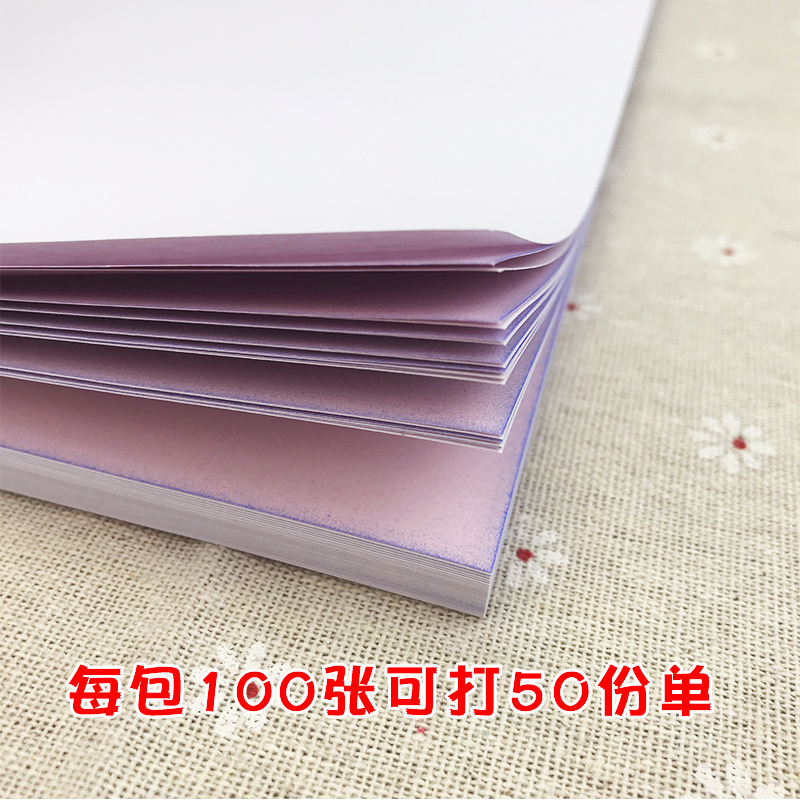 易復(fù)得紙品（YFD）兩聯(lián)無碳復(fù)寫紙A4/1包_http://02394.cn/img/images/C202107/1625721244667.jpg