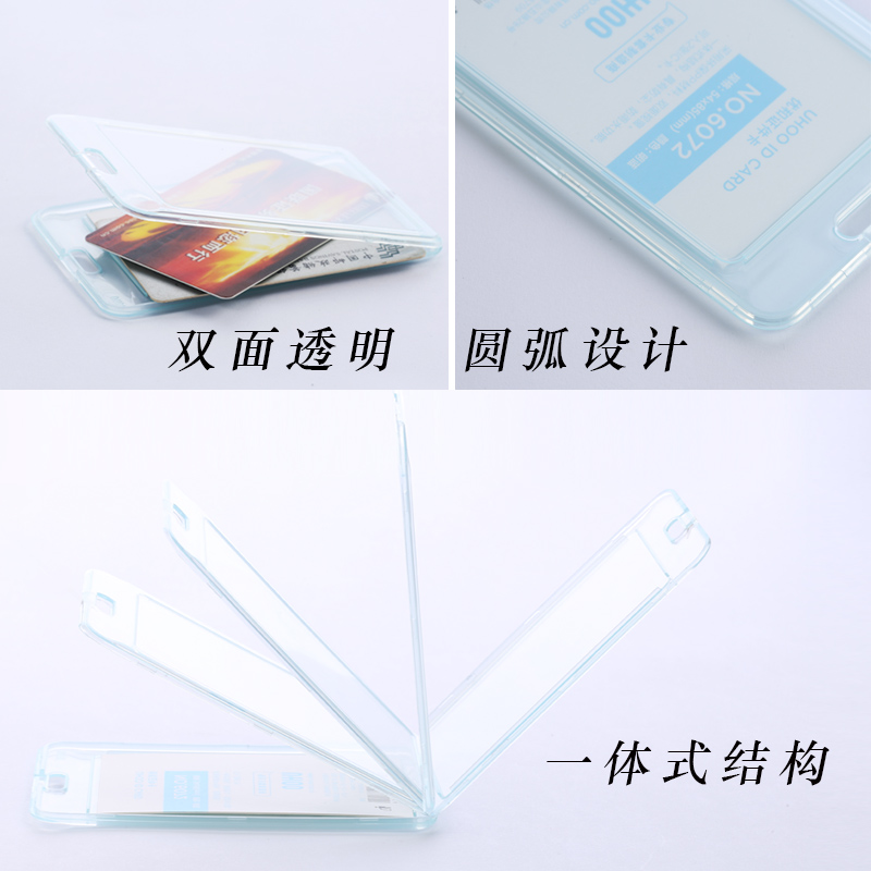 優(yōu)和（UHOO）透明證件卡6072_http://02394.cn/img/images/C202107/1626076079345.jpg