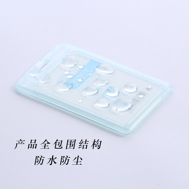 優(yōu)和（UHOO）透明證件卡6072_http://02394.cn/img/images/C202107/1626076079511.jpg