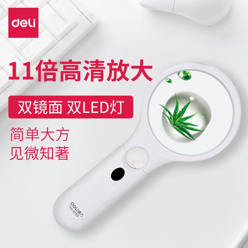 得力（deli）9099 放大鏡 直徑70mm_http://02394.cn/img/images/C202108/1629706349661.jpg