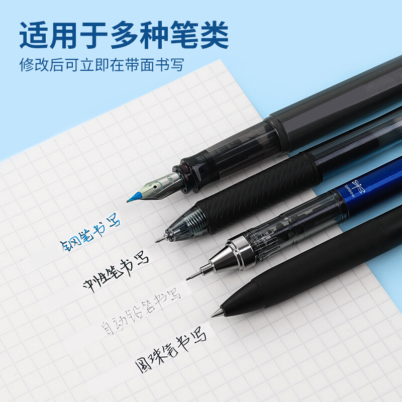 TOMBOW蜻蜓修正帶多彩涂改帶替芯可換長10M 黑色本體九個裝CT-CAX5C_http://02394.cn/img/images/C202110/1634278349700.jpg