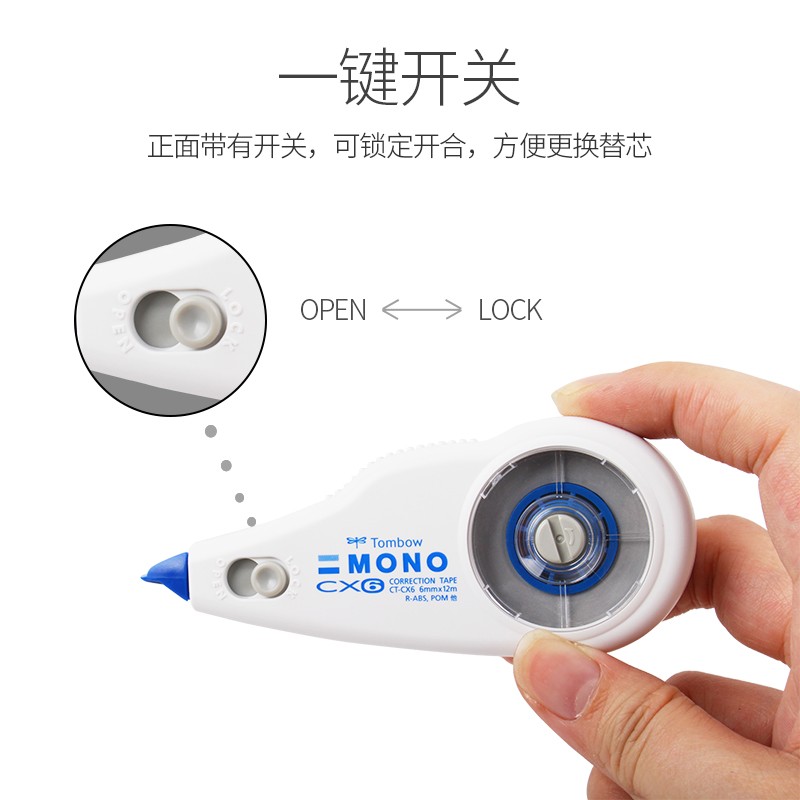 蜻蜓（Tombow）12米大容量修正帶替芯可換（4.2mm*12m）CT-CX4_http://02394.cn/img/images/C202110/1634280681345.jpg