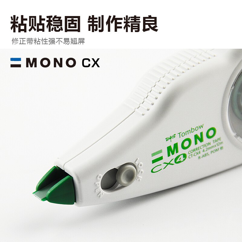 蜻蜓（Tombow）12米大容量修正帶替芯可換（4.2mm*12m）CT-CX4_http://02394.cn/img/images/C202110/1634280681735.jpg