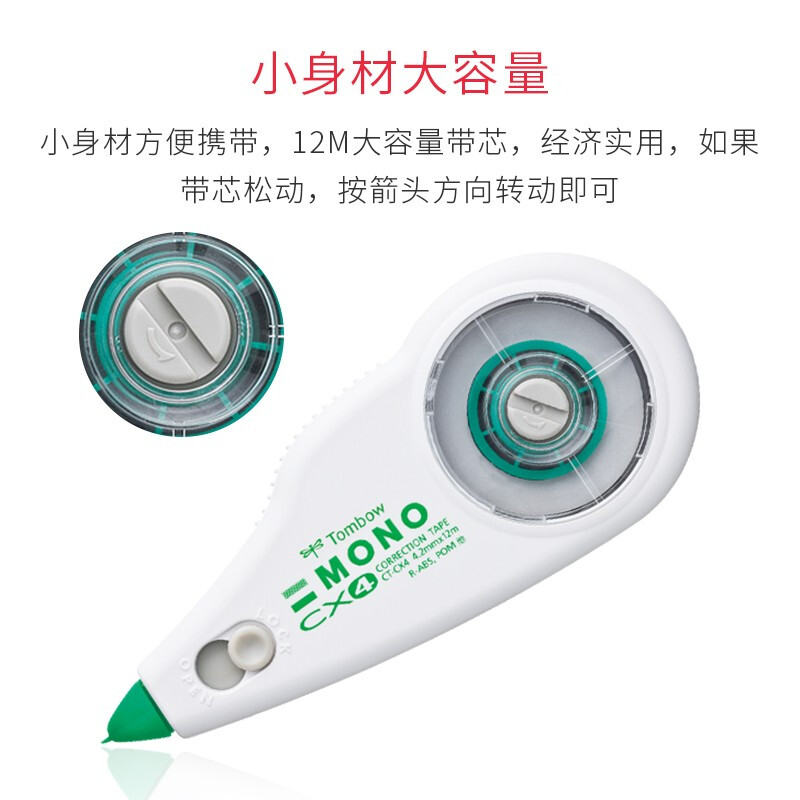 蜻蜓（Tombow）12米大容量修正帶替芯可換（4.2mm*12m）CT-CR4_http://02394.cn/img/images/C202110/1634281857562.jpg