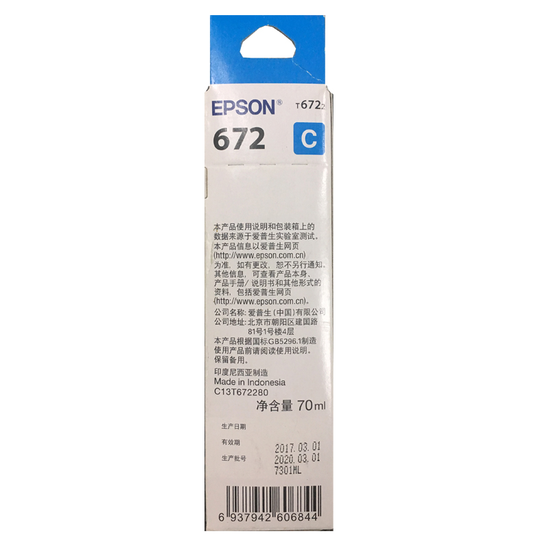 愛普生（EPSON）T6722 墨倉打印機墨水 70ML 青色_http://02394.cn/img/images/C202110/1634285436502.jpg
