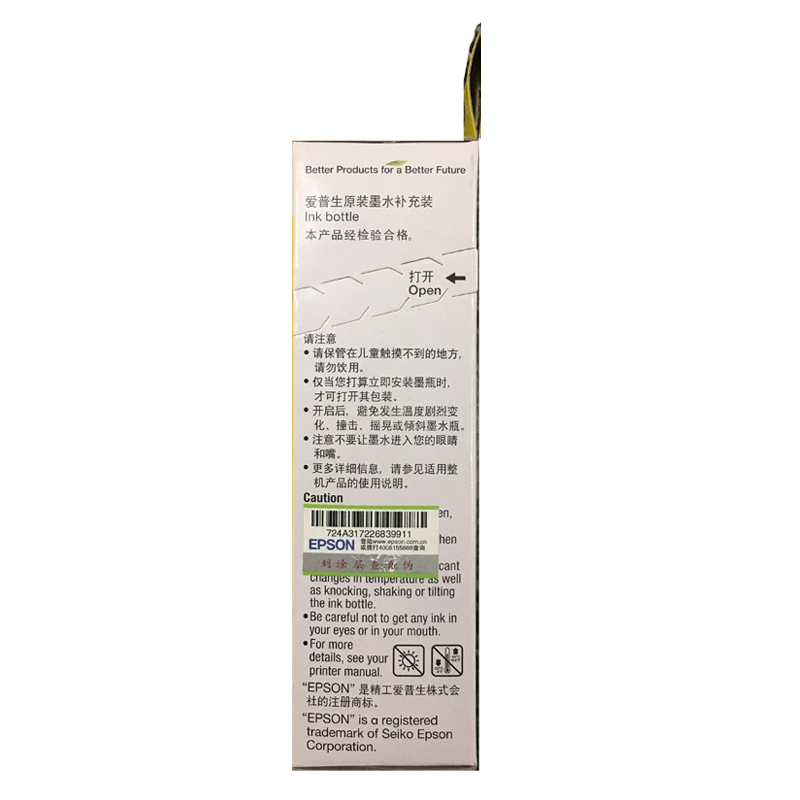 愛普生（EPSON）T6722 墨倉打印機墨水 70ML 青色_http://02394.cn/img/images/C202110/1634285436567.jpg