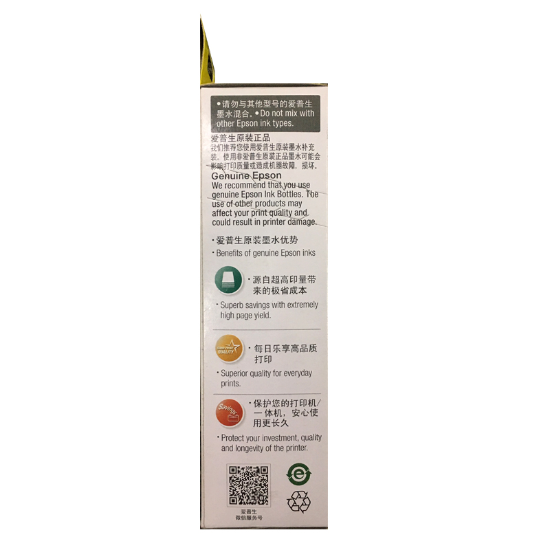 愛普生（EPSON）T6724 墨倉打印機墨水 70ML 黃色_http://02394.cn/img/images/C202110/1634285647154.jpg
