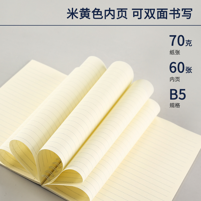 晨光(M&G)文具B5/60張螺旋雙線圈本 4本裝XB5615_http://02394.cn/img/images/C202110/1634286792427.jpg