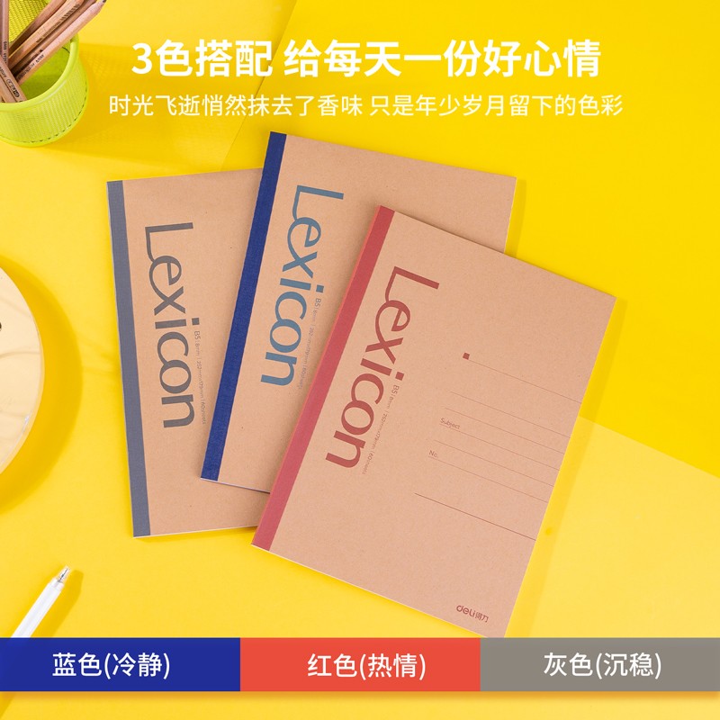 得力(deli)B5/60張牛皮紙無線膠裝軟抄本記事本7642（12本裝）_http://02394.cn/img/images/C202110/1634287186239.jpg