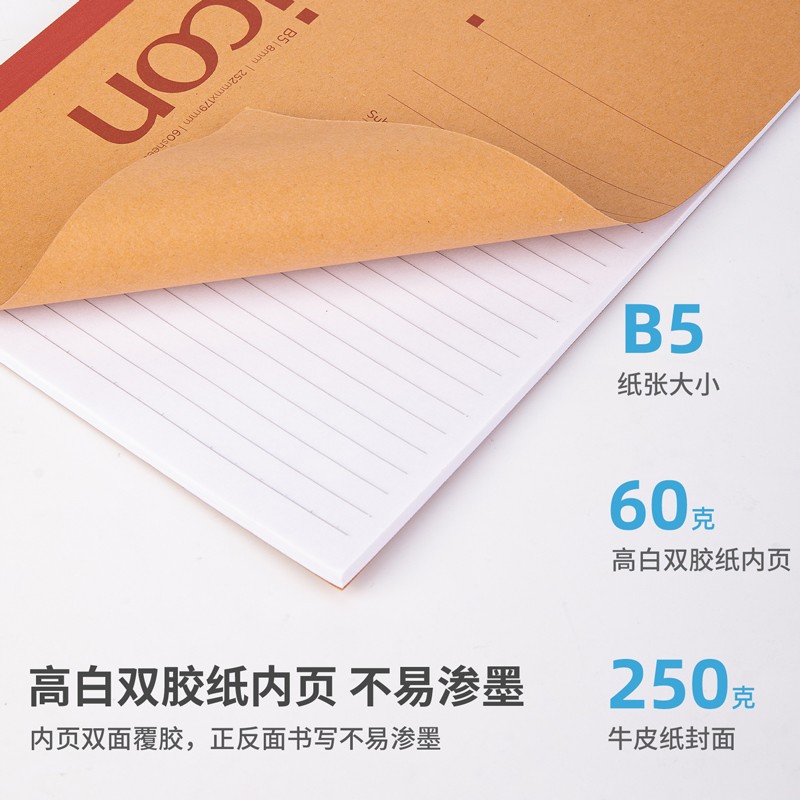 得力(deli)B5/60張牛皮紙無線膠裝軟抄本記事本7642（12本裝）_http://02394.cn/img/images/C202110/1634287186622.jpg